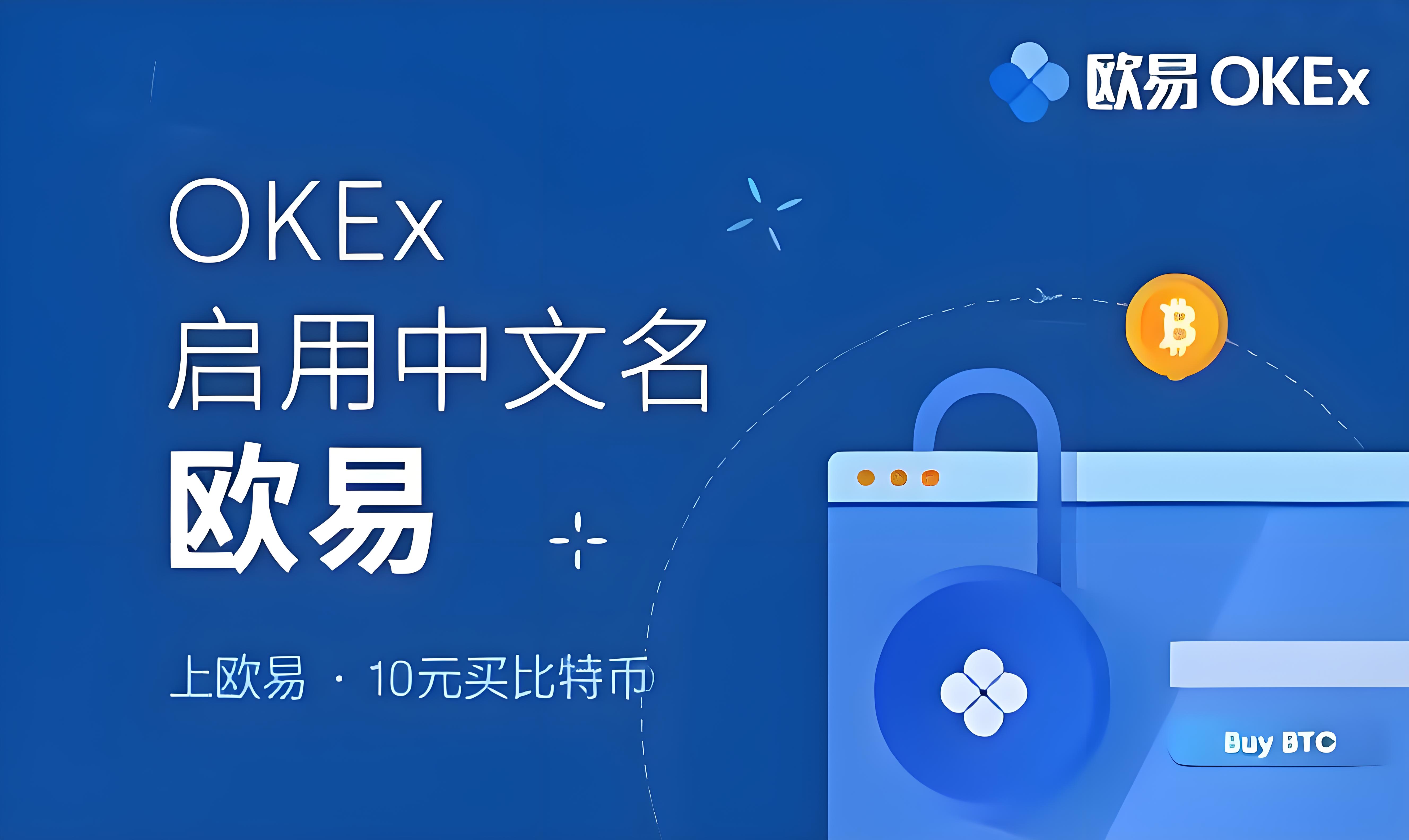 欧交易所电脑版下载